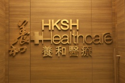 HKSH Family Medicine and Primary Care Centre 6 2000