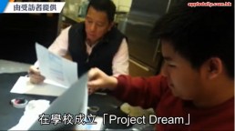 Project Dream Magic Fun 3